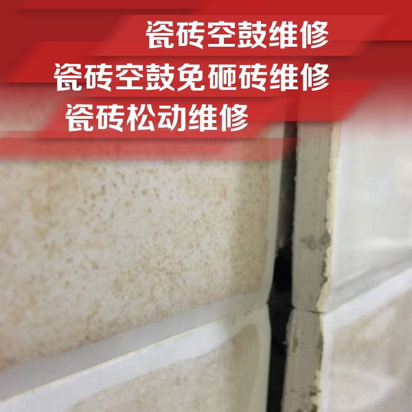 海盐瓷砖空鼓维修公司分享瓷砖胶薄贴法的具体操作步骤